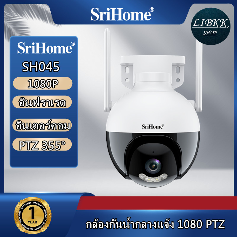 Srihome SH045 Outdoor Camera CCTV 2K กล้องวงจรปิดไร้สาย FHD PTZ เสียงสองทาง IP66 กันน้ํา สปอตไลท์ และเวอร์ชั่นกลางคืน