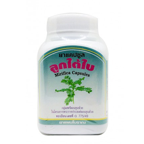 ยาแคปซูลลูกใต้ใบ สมุนไพรดวงพร แก้ไข้ ร้อนใน บำรุงตับ (ขวด)