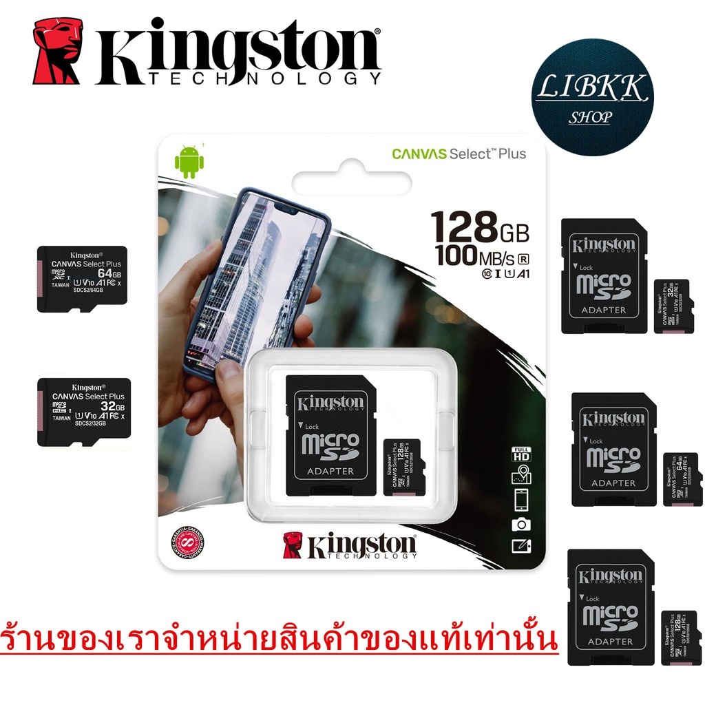 Kingston ของแท้100% เมมโมรี่การ์ด MicroSD kingston ( 32G 64G 128G ) Class 10 100m Memory