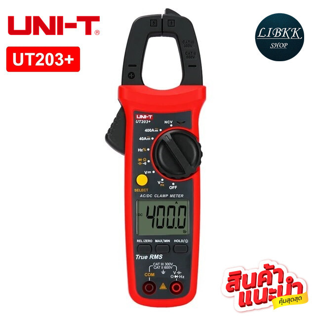 UNI-T UNI-T UT203+ AC/DC 400A digital clamp meter TRUE RMS วัดค่า คาปาซิเตอร์ Hz รุ่นใหม่ล่าสุด
