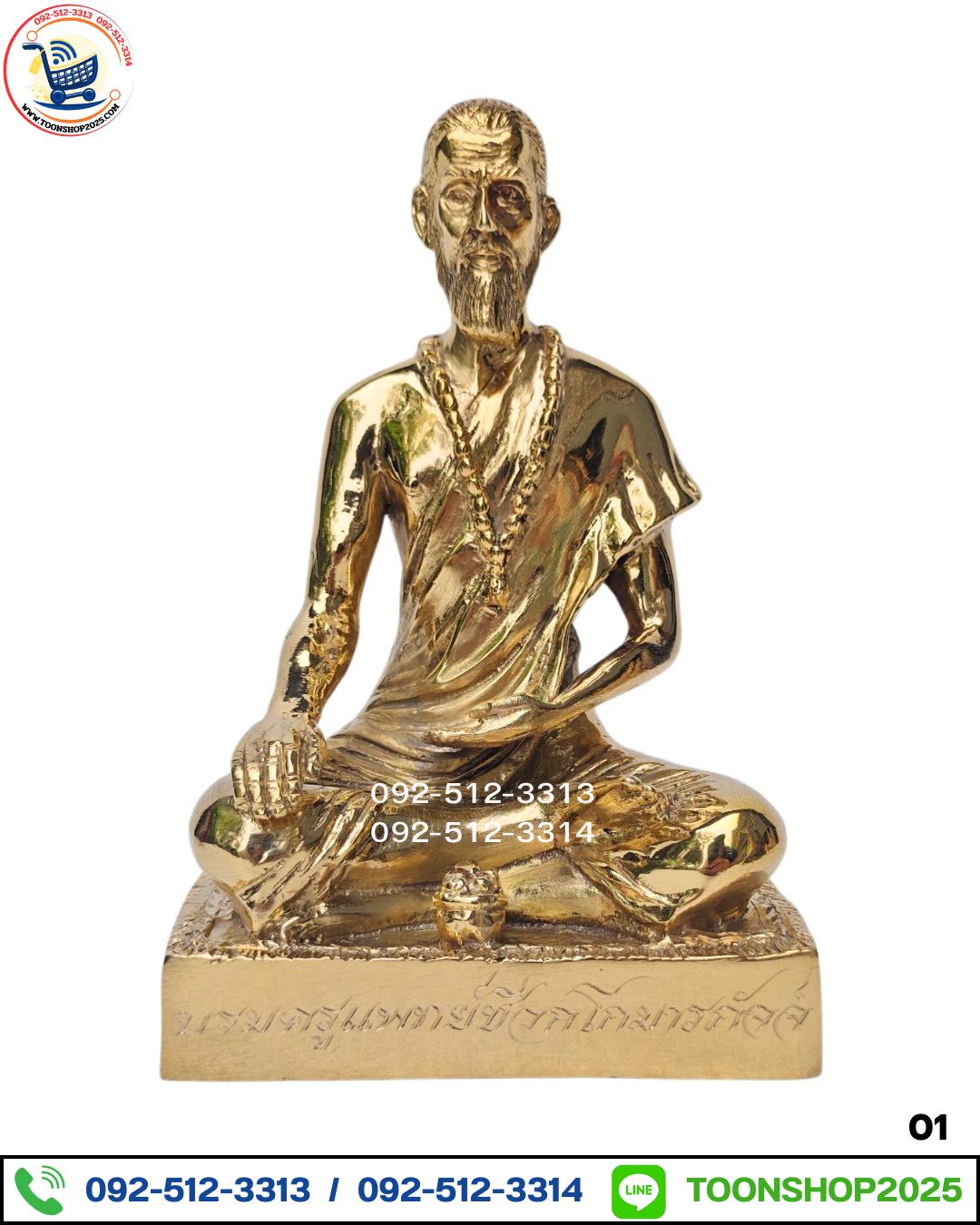 ชีวกโกมารภัจจ์ ทองเหลือง พิมพ์ 5 นิ้ว