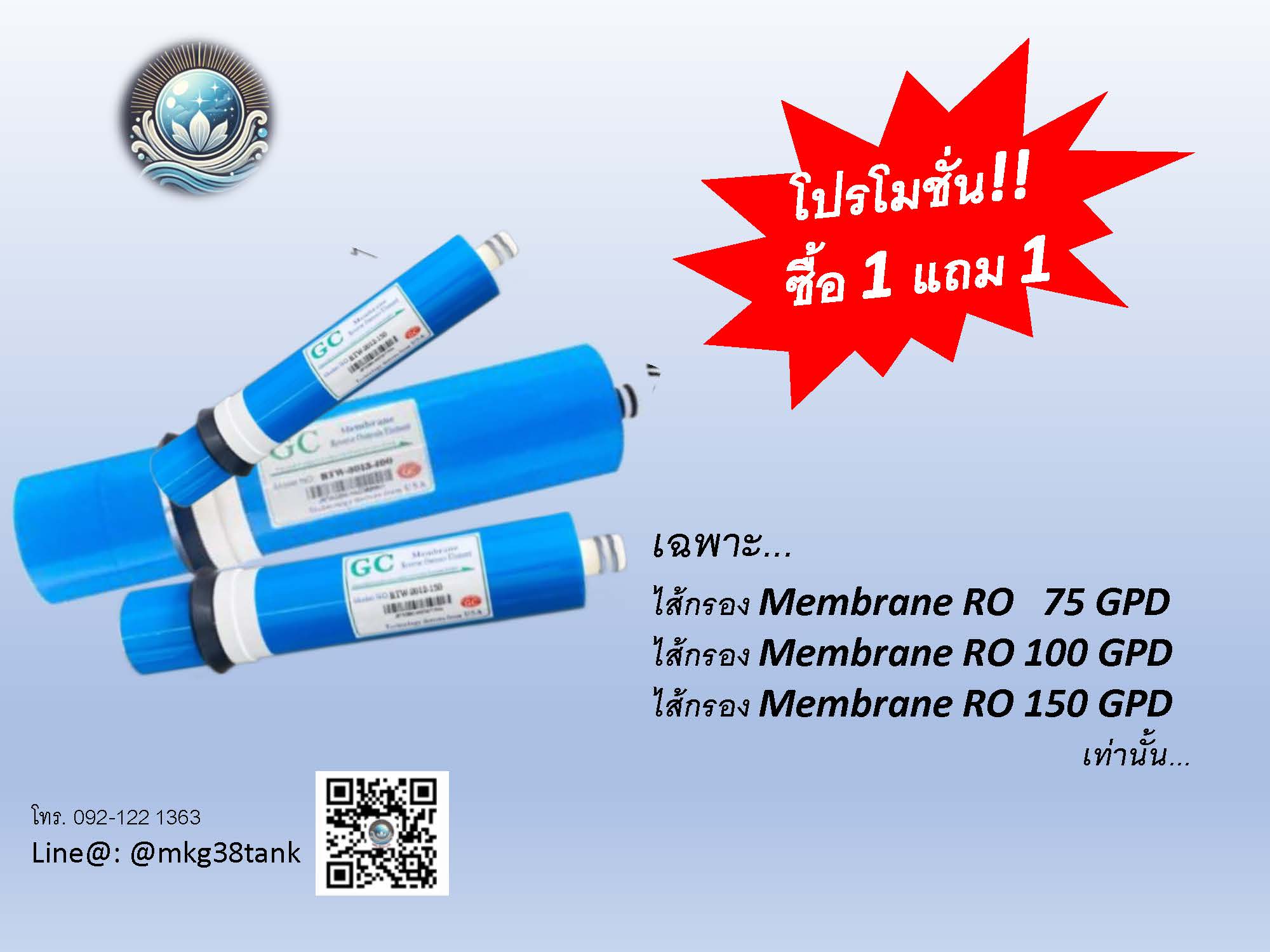 ไส้กรอง Membrane RO SERIES