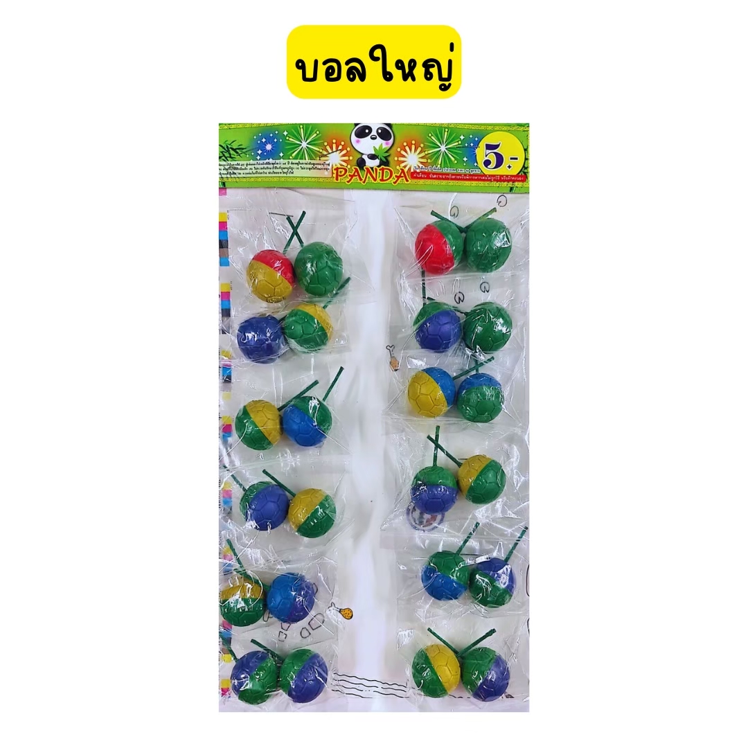 บอลใหญ่ แผง