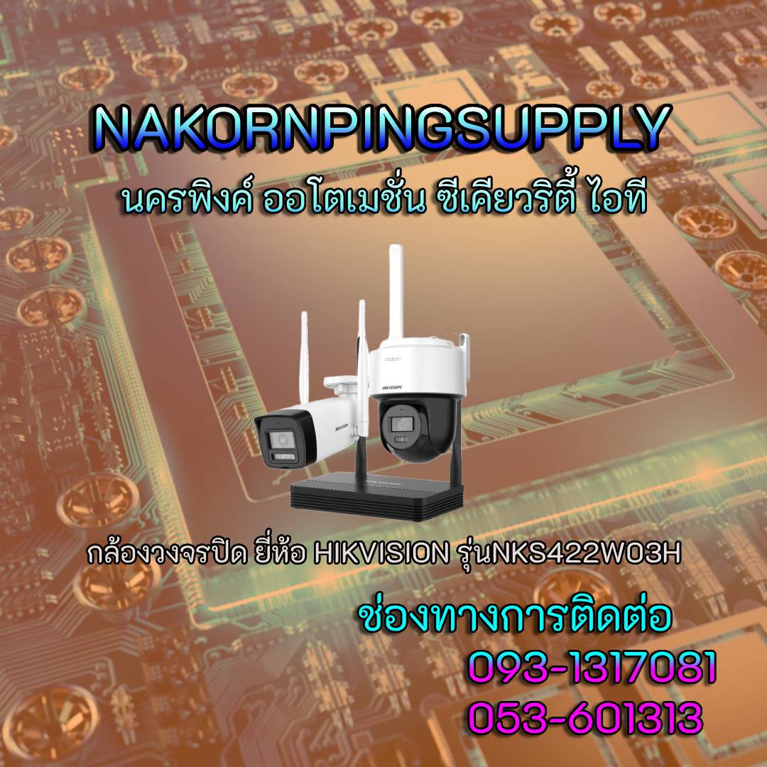 กล้องวงจรปิด ยี่ห้อ HIKVISION รุ่นNKS422W03H