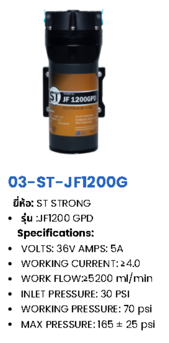 ปั๊ม RO DIAPHRAGM PUMP