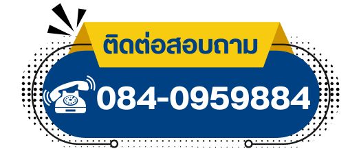 รับเปลี่ยนหลังคา... โทร 084-0959884