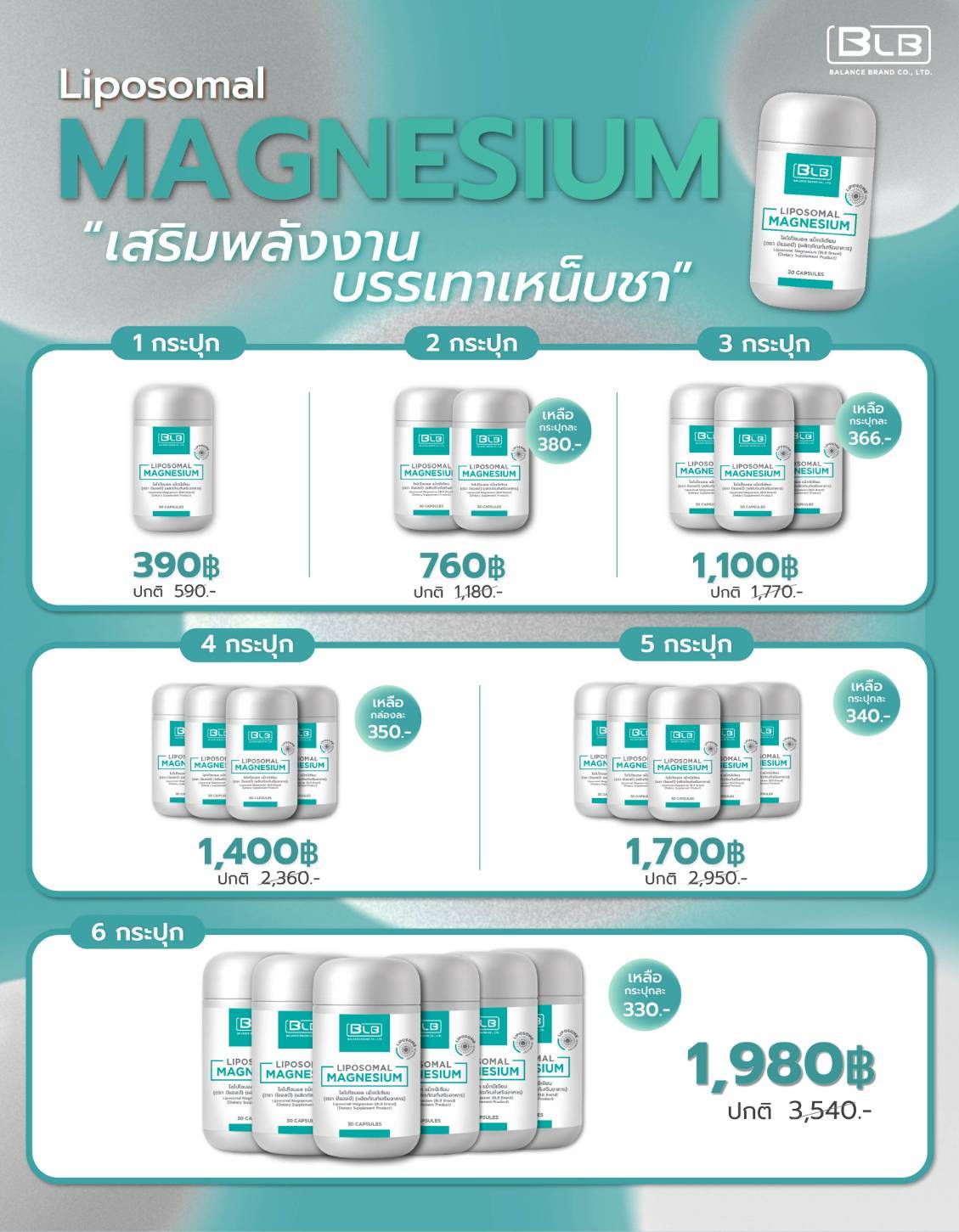 โปรโมชั่น BLB Liposomal Magnesium
