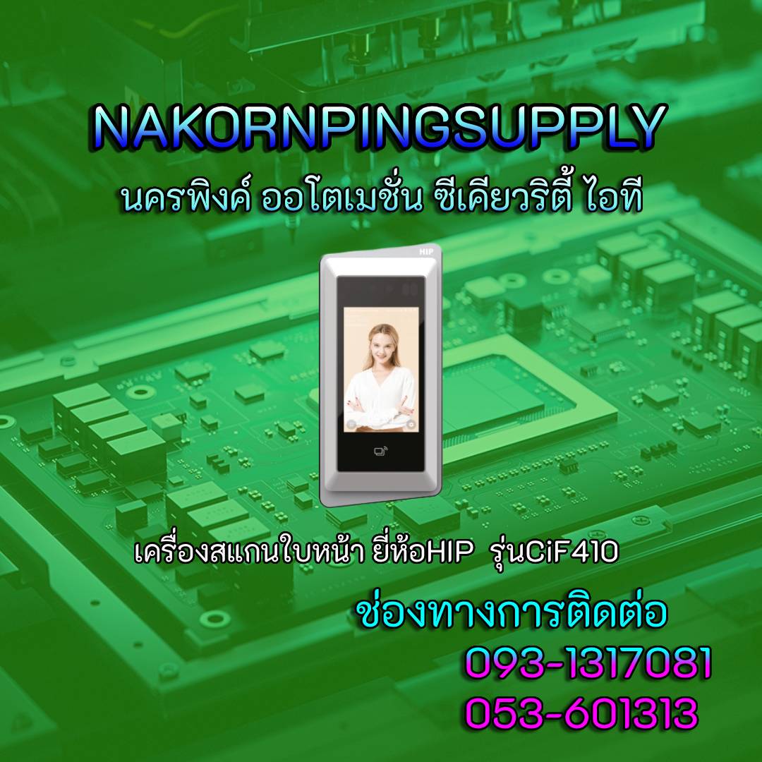 เครื่องสแกนใบหน้า ยี่ห้อHIP รุ่นCiF410