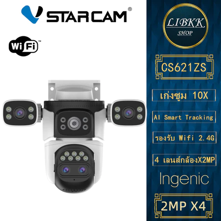 VSTARCAM Vstarcam CS621ZS กล้องวงจรปิด IP Camera ความละเอียด 2MP X4 [4 เลนส์กล้อง]เก่งซูม 10X