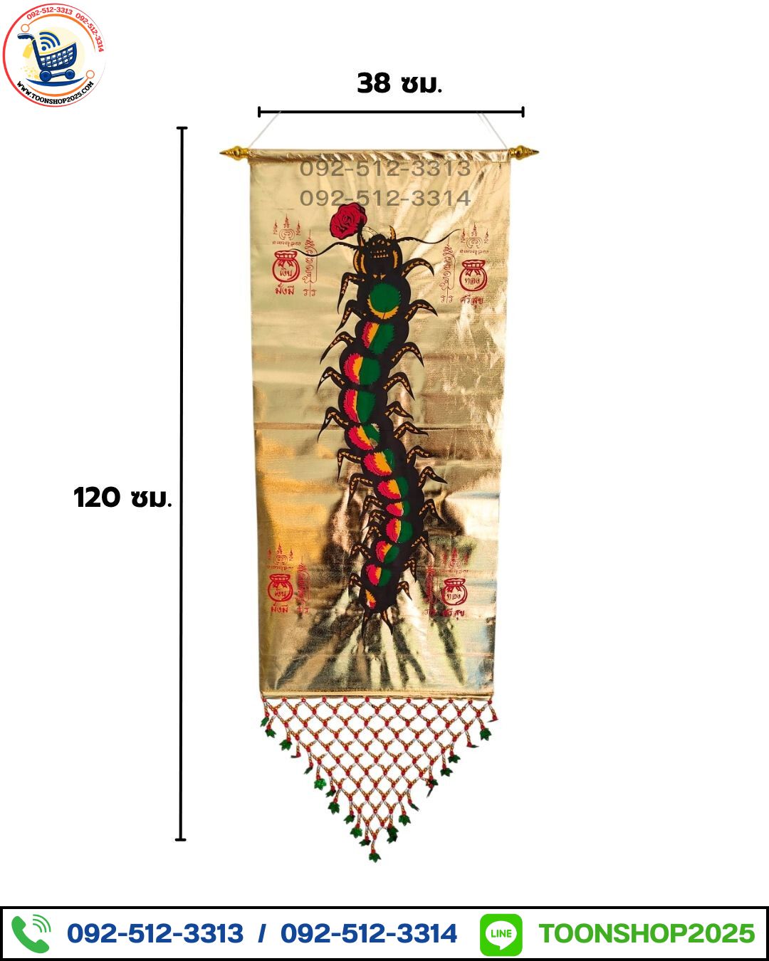 ธงกฐินผ้าทอง