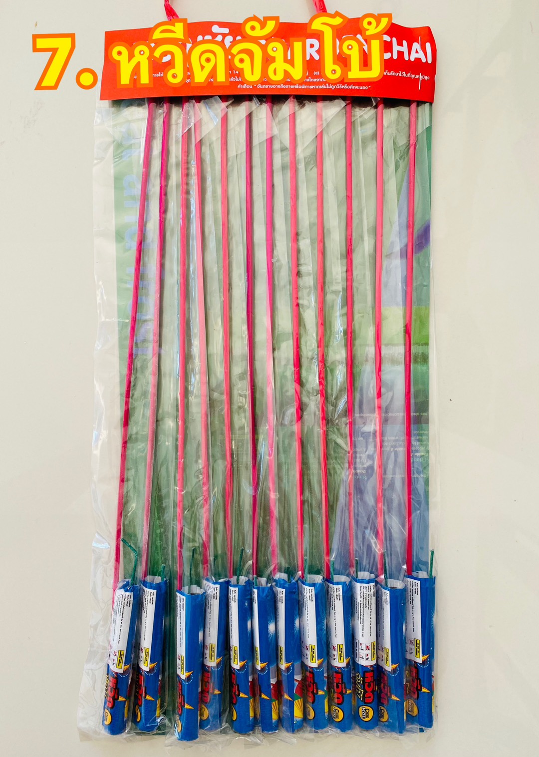 หวีดจัมโบ้ แผง