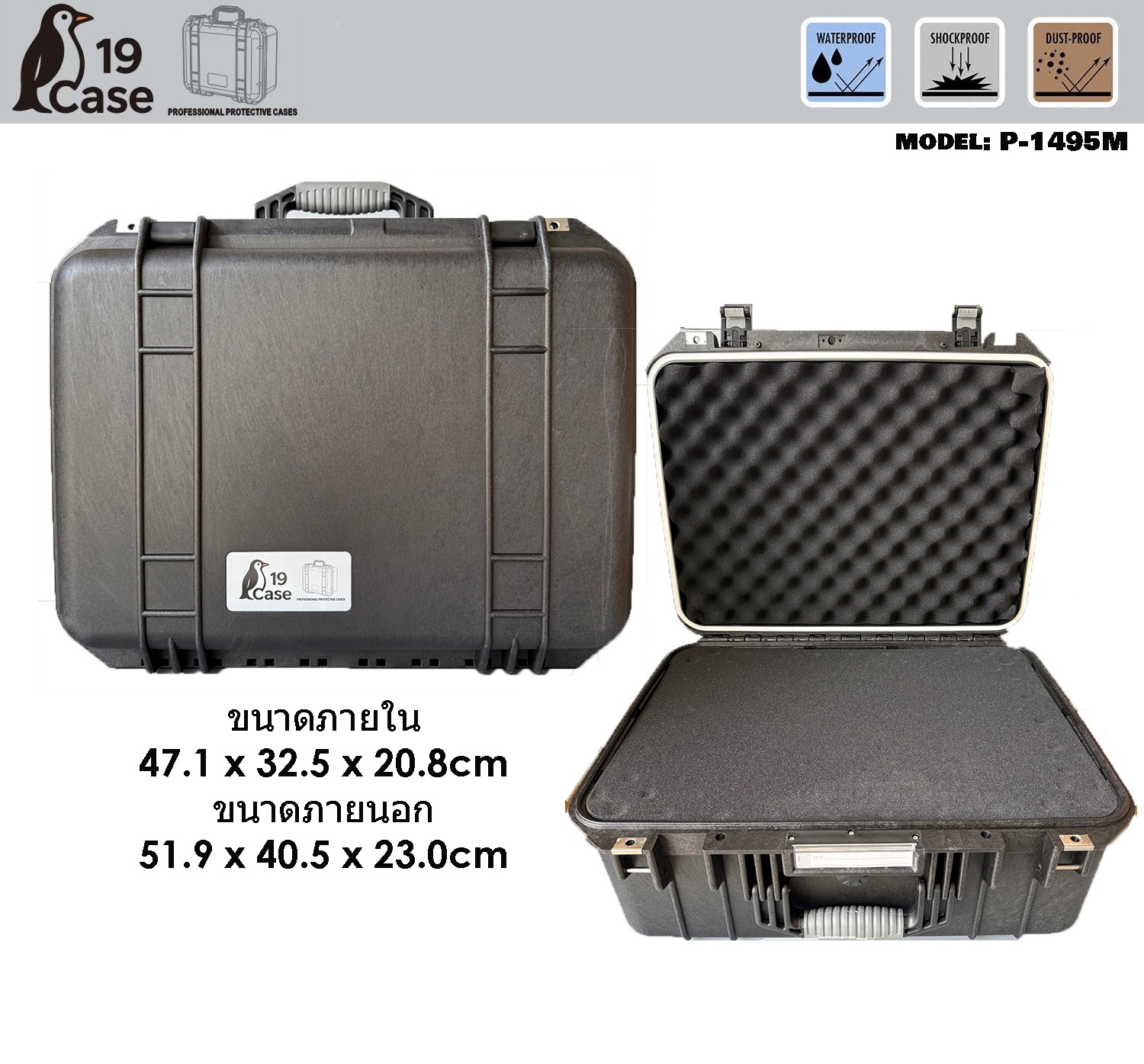 Hardcase P-1495M with Pick & Pluck Foam - Black