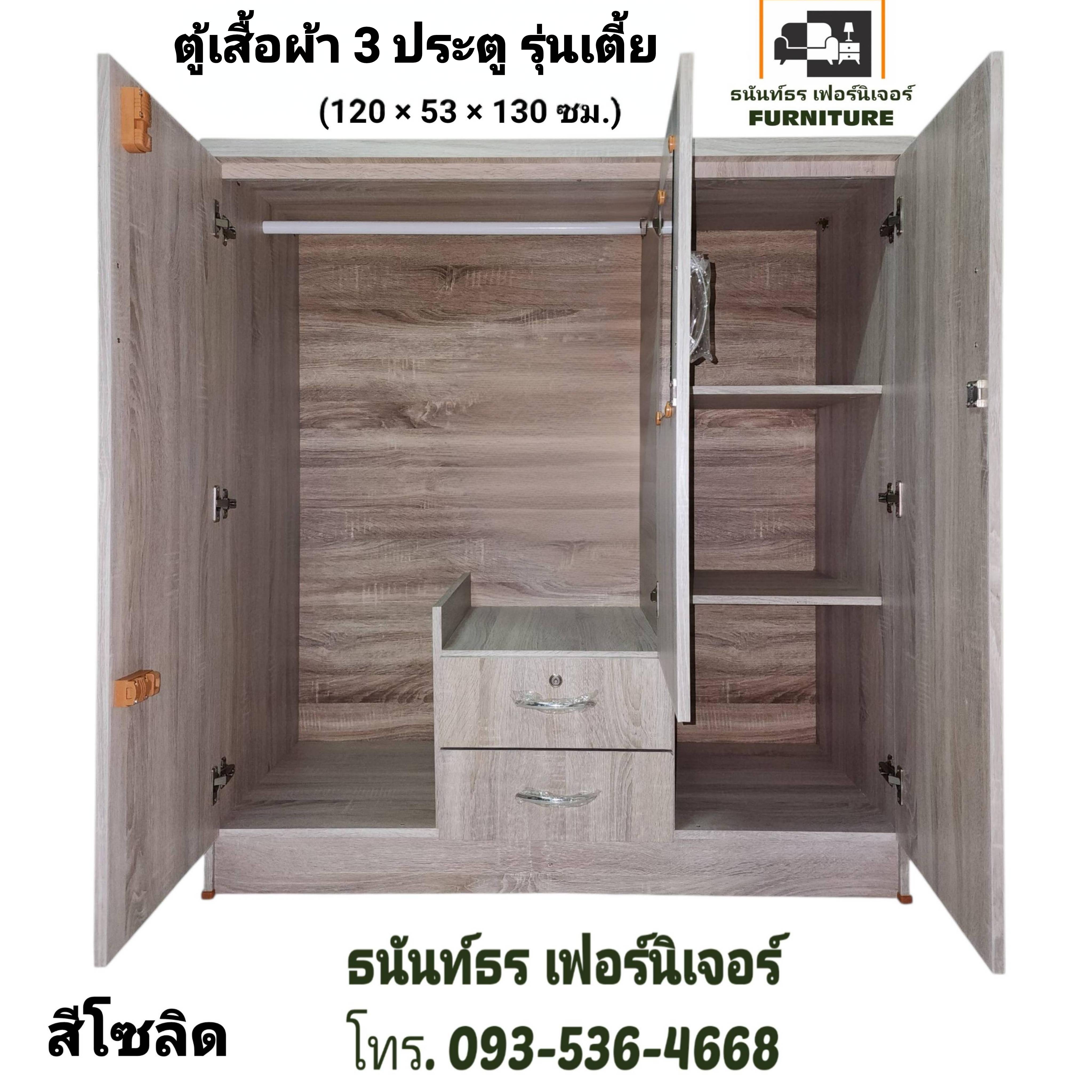 ตู้เสื้อผ้า 120 ซม.รุ่นเตี้ย สีโซลิด