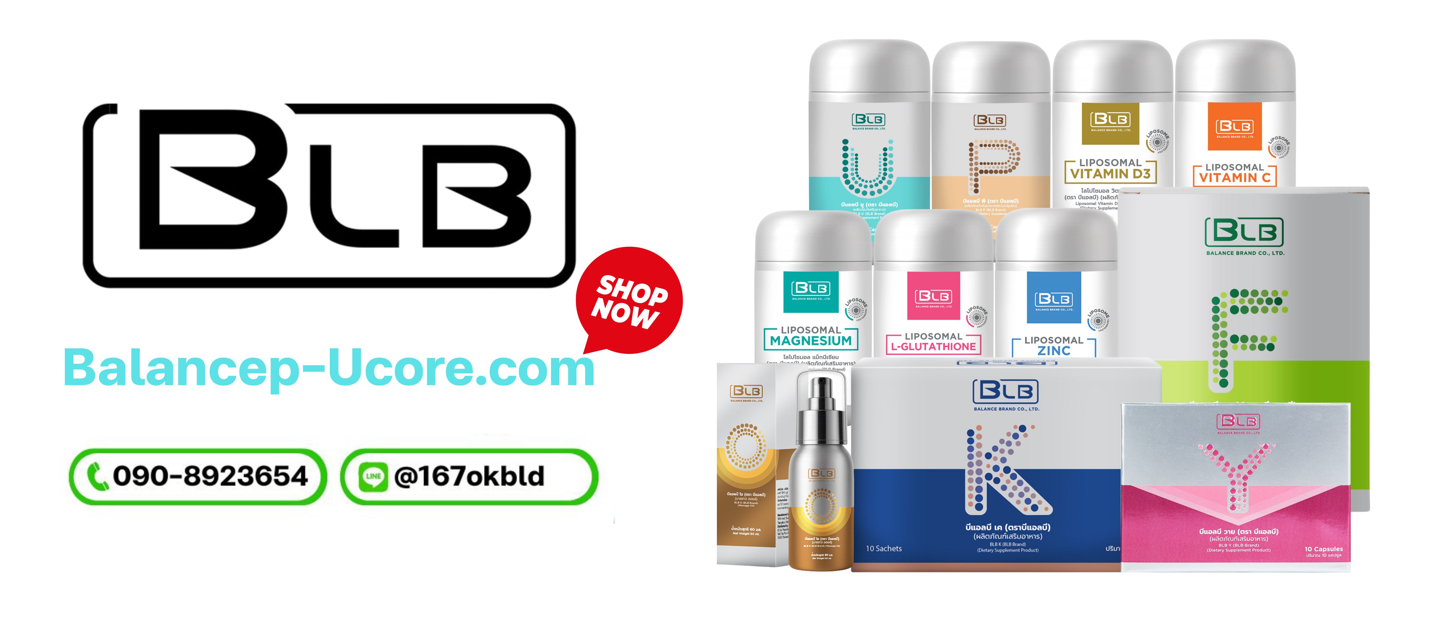 Balance P-Ucore อาหารเสริมเพื่อสุขภาพ