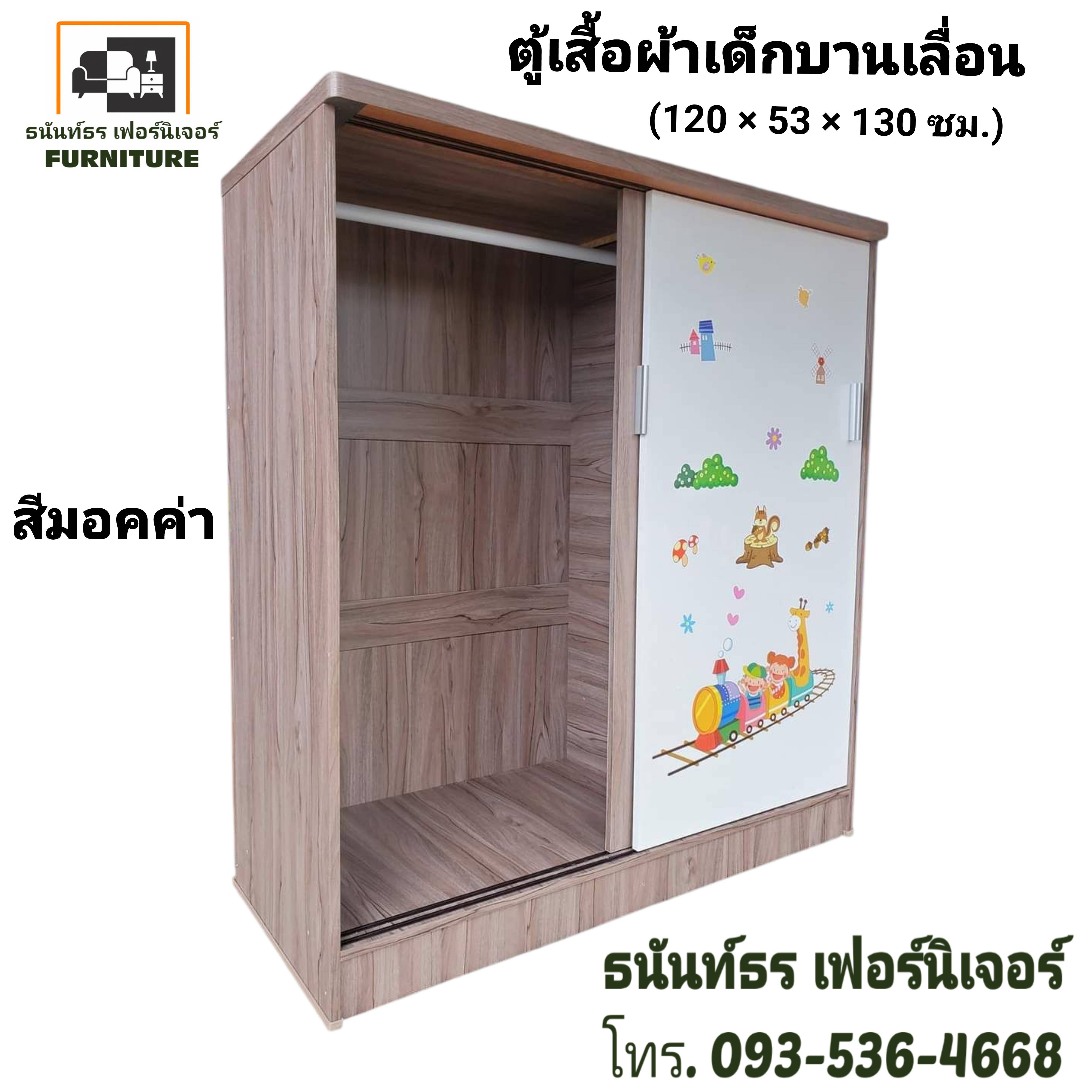 ตู้เสื้อผ้าเตี้ย120 ซม.บานเลื่อน สีมอคค่า
