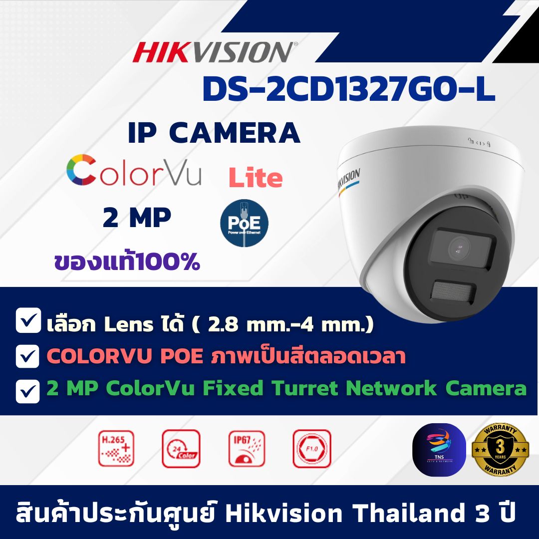 กล้องวงจรปิด Hikvision DS-2CD1327G0-L ( 2.8 / 4 mm ) IP CAMERA 2 MP COLORVU POE, ภาพเป็นสีตลอดเวลา