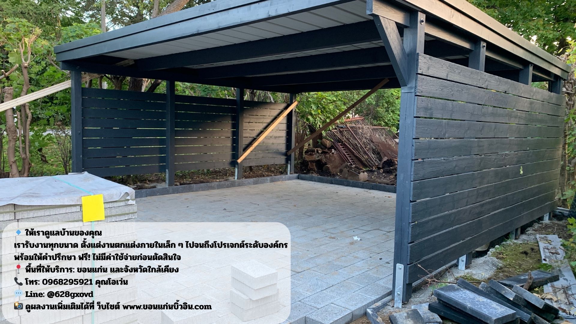 รับทำโครงหลังคาโรงจอดรถขอนแก่น