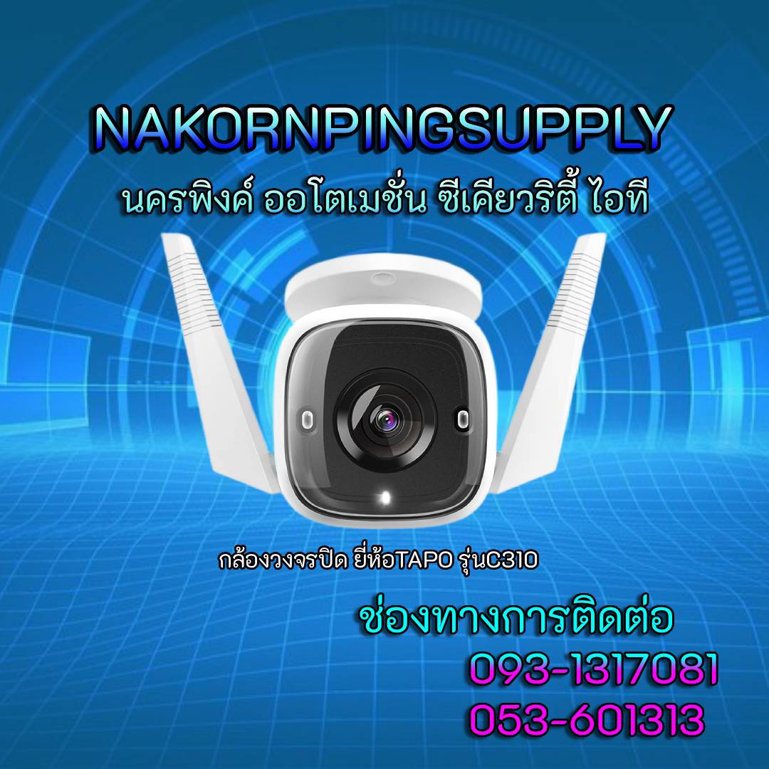 กล้องวงจรปิด ยี่ห้อTAPO รุ่นC310