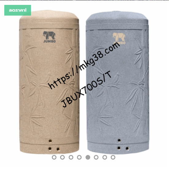 ถังเก็บน้ำบนดิน PE BAMBU ELIXIR รุ่น JBUX700S/T