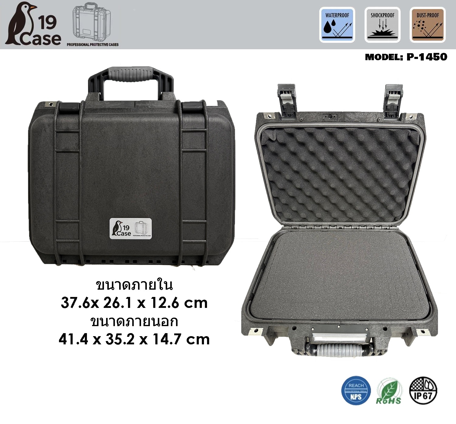 Hardcase P-1450 with Pick & Pluck Foam - Black