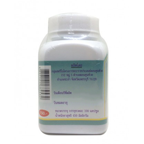 ยาแคปซูลลูกใต้ใบ สมุนไพรดวงพร แก้ไข้ ร้อนใน บำรุงตับ (ขวด)