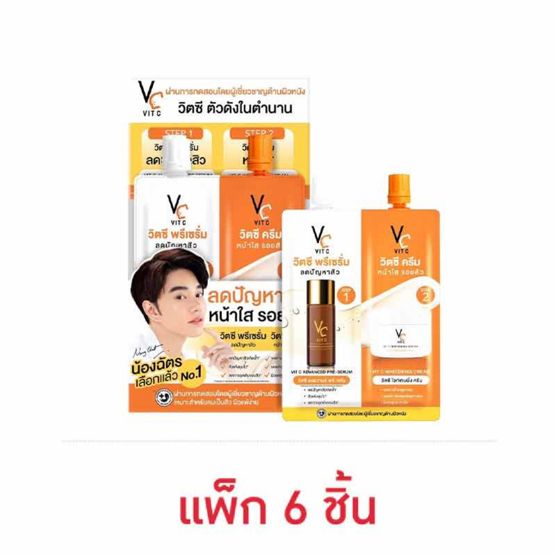 Ratcha Life เซรั่มบำรุงผิวหน้า Vit C Advanced Serum&Cream