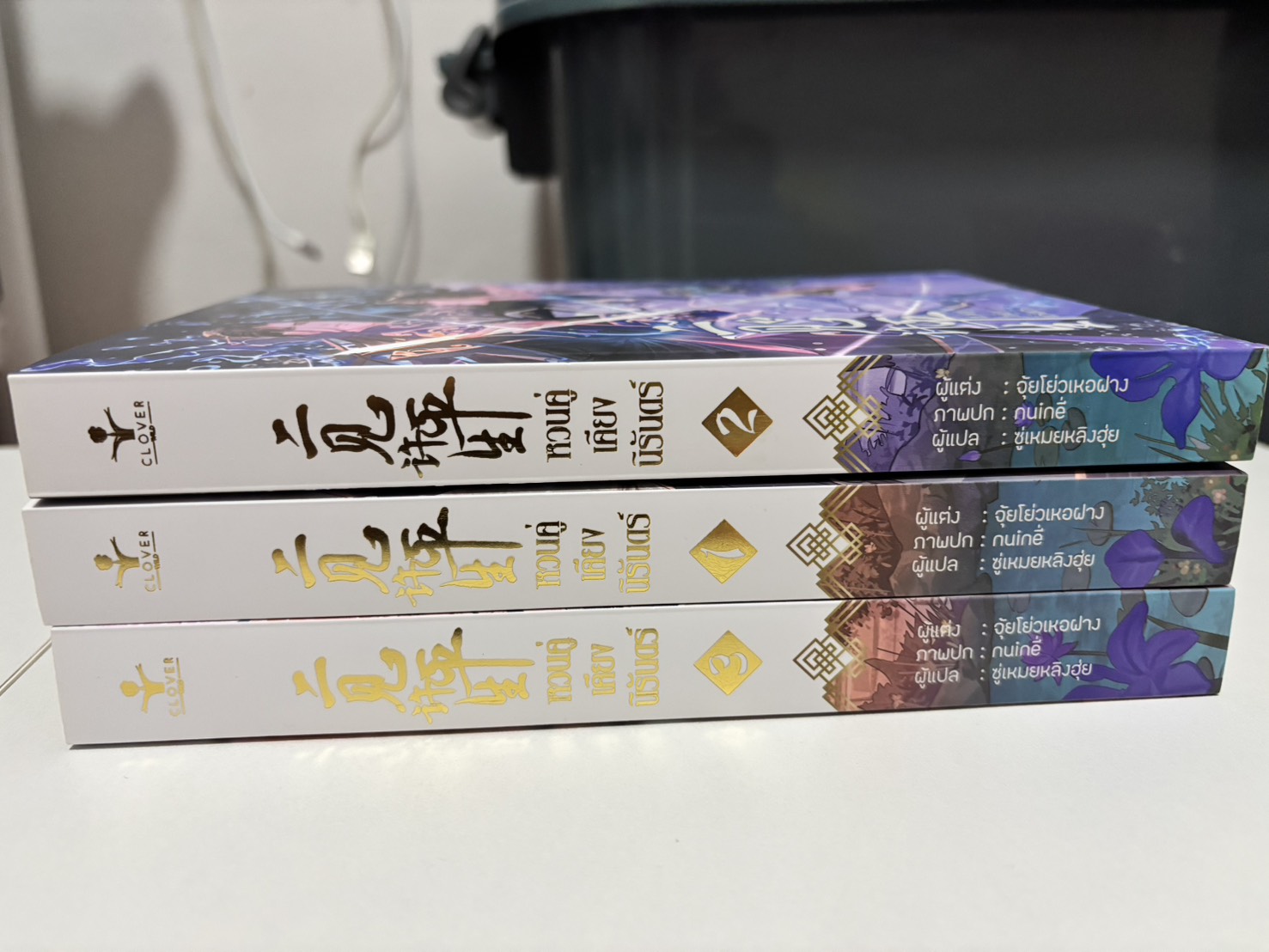 หวนคู่เคียงนิรันดร์ เล่ม1-3 (Box จบ)