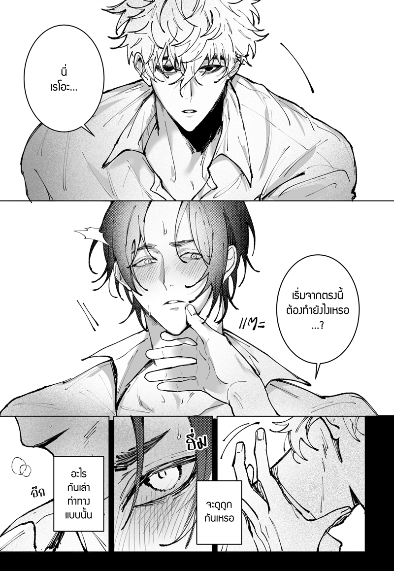 NagiReo : Teach me Reo (Blue Lock Fanbook)