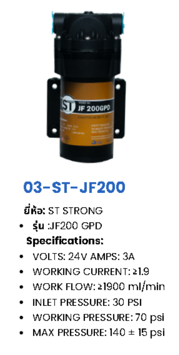 ปั๊ม RO DIAPHRAGM PUMP