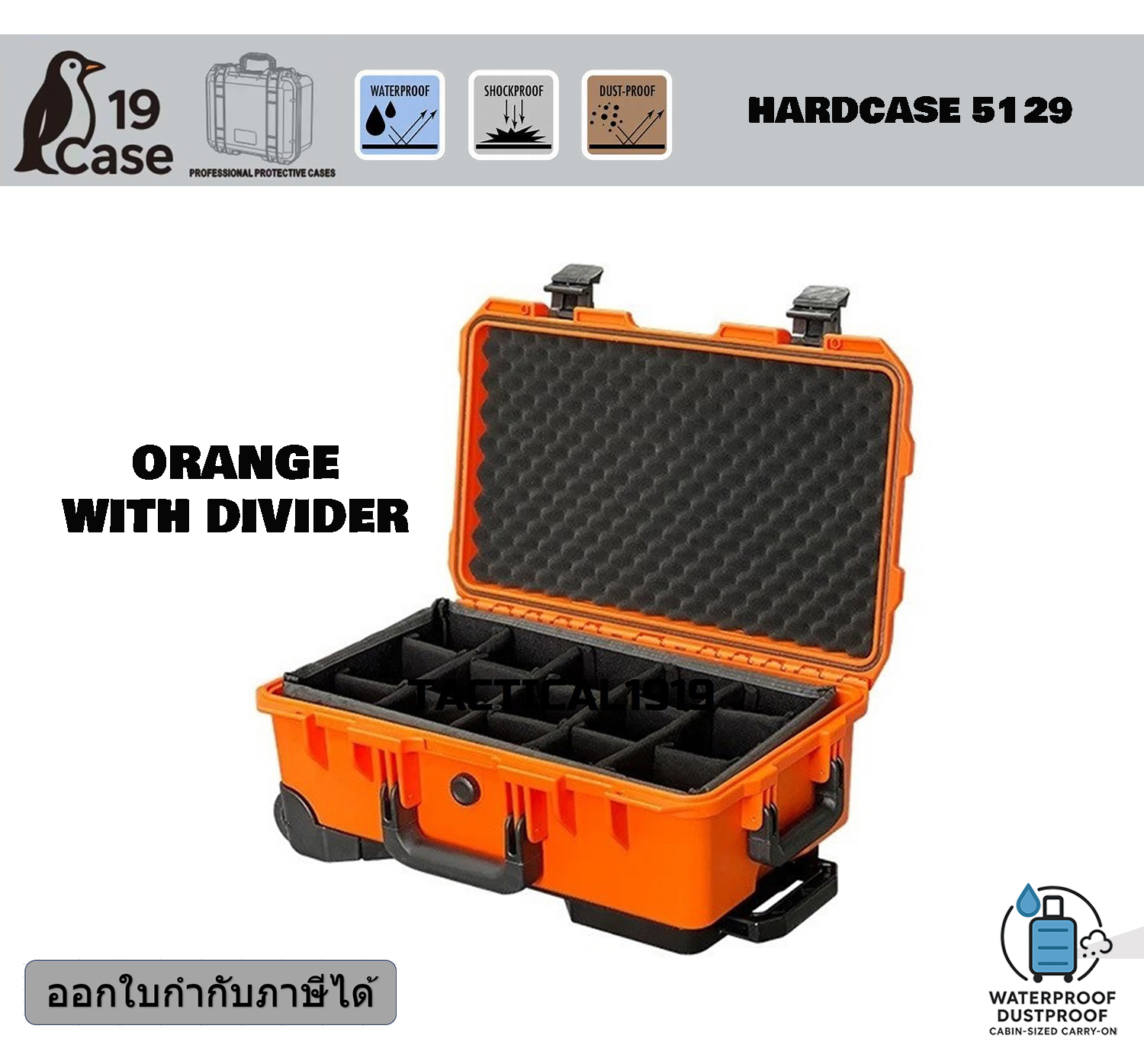 Hardcase 5129 Cabin size case with wheels - กล่องกันน้ำกันกระเเทก - Orange with Partition