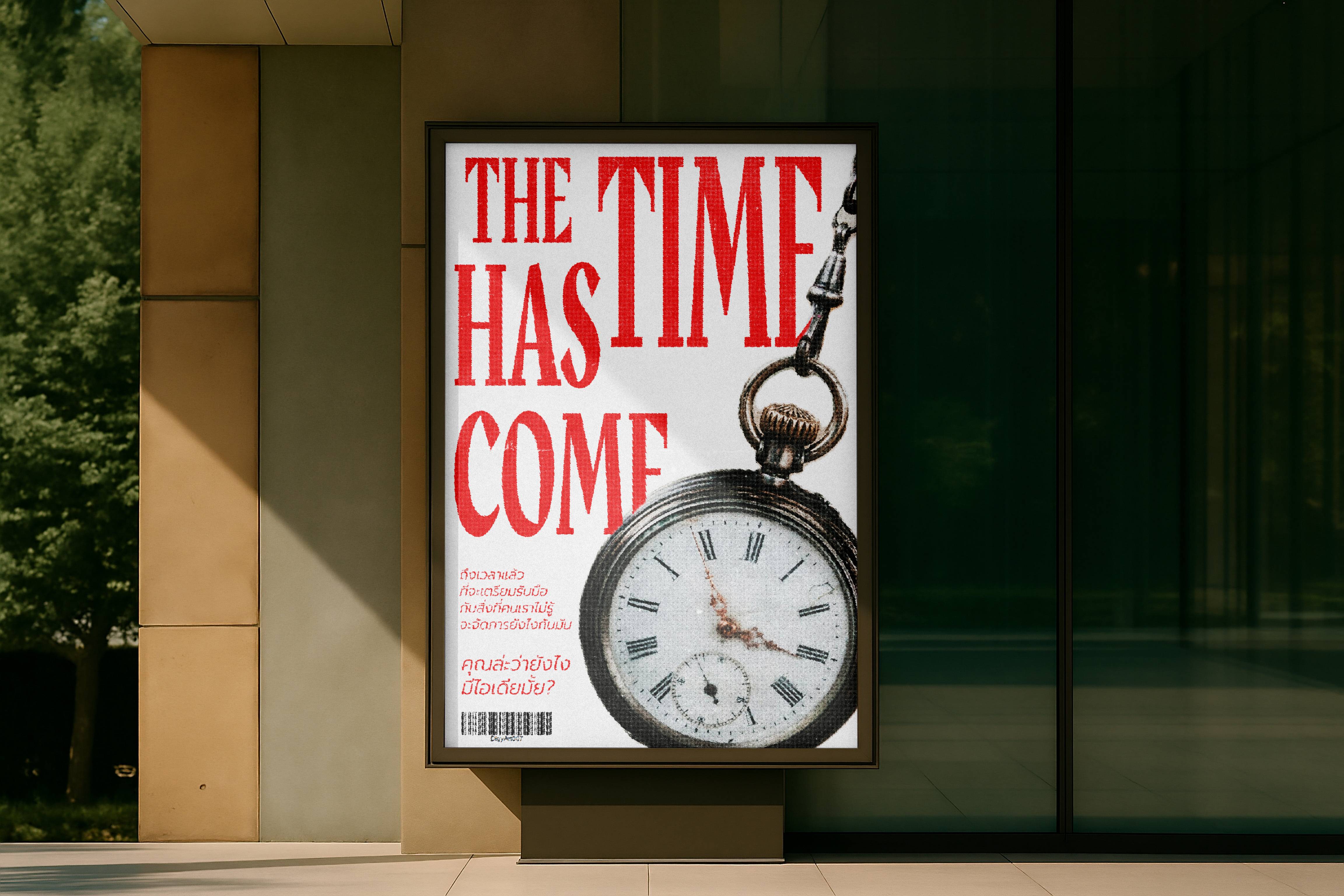 DigyArt | โปสเตอร์ "The Time Has Come"