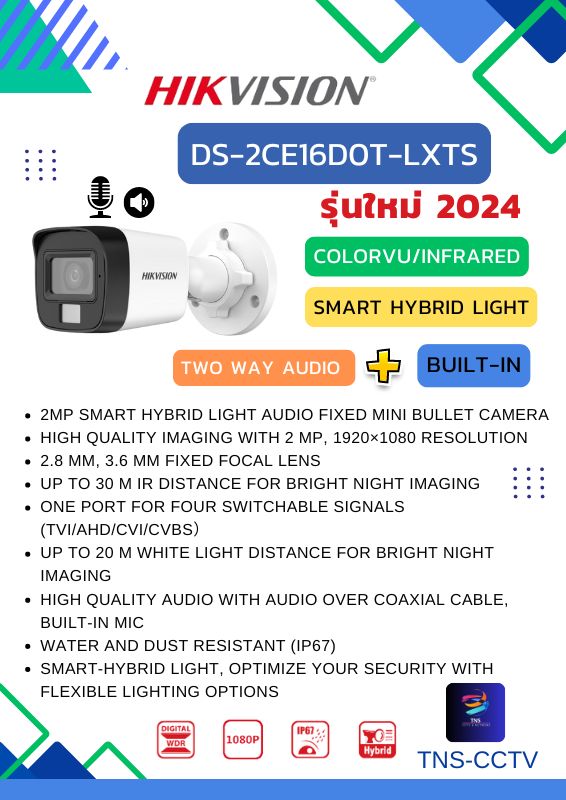 กล้องวงจรปิด Hikvision DS-2CE16D0T-LXTS กล้องวงจรปิดระบบ HD 2 ล้านพิกเซล รุ่นใหม่ Smart Hybrid Light, Two-Way Audio มีไมค์และลำโพงในตัว