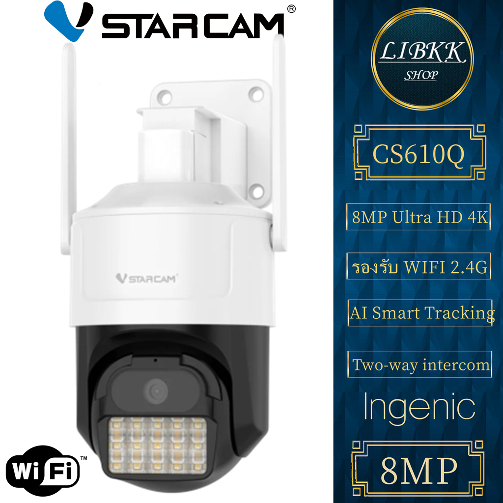 VStarcam Vstarcam CS610Q กล้องวงจรปิด IP Camera 8MP Ultra HD 4K Vstracam CS610Q 4K UHD Color Night Vision IP66