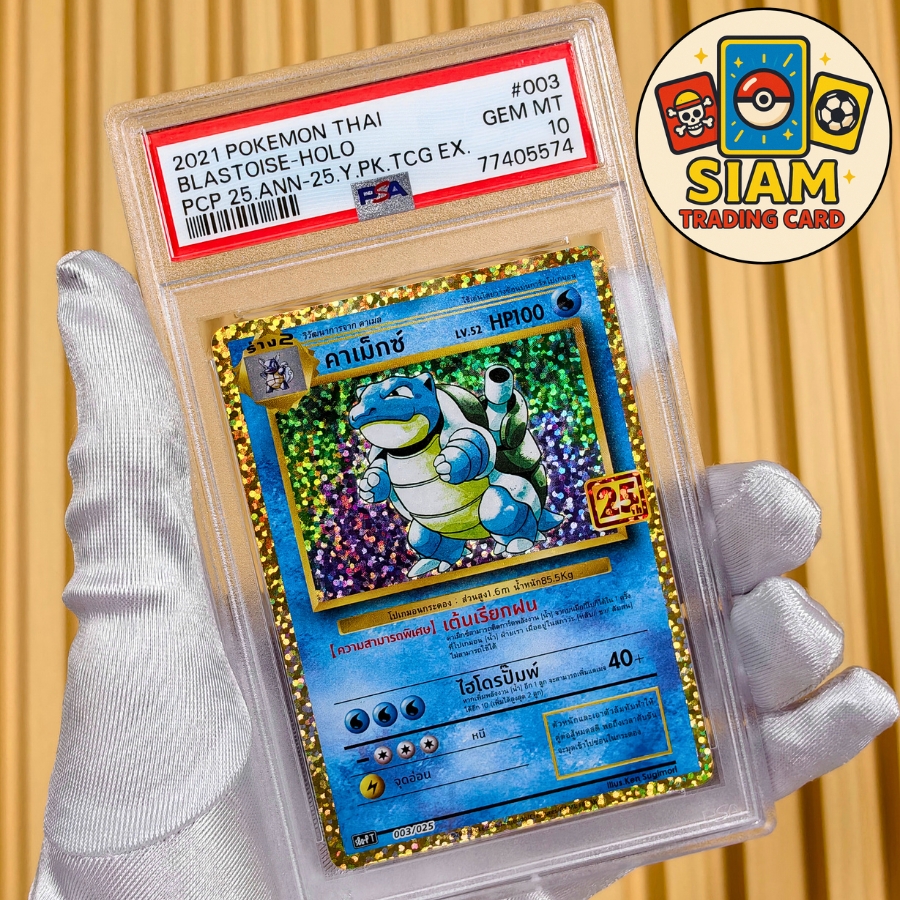 การ์ดคาเม็กซ์ การ์ดเกรด PSA 10 การ์ดโปเกม่อน การ์ดเกม pokemon Cards Promo ครบรอบ 25ปี การ์ดโปเกมอน ภาษาไทย ของแท้ รหัส-77405574