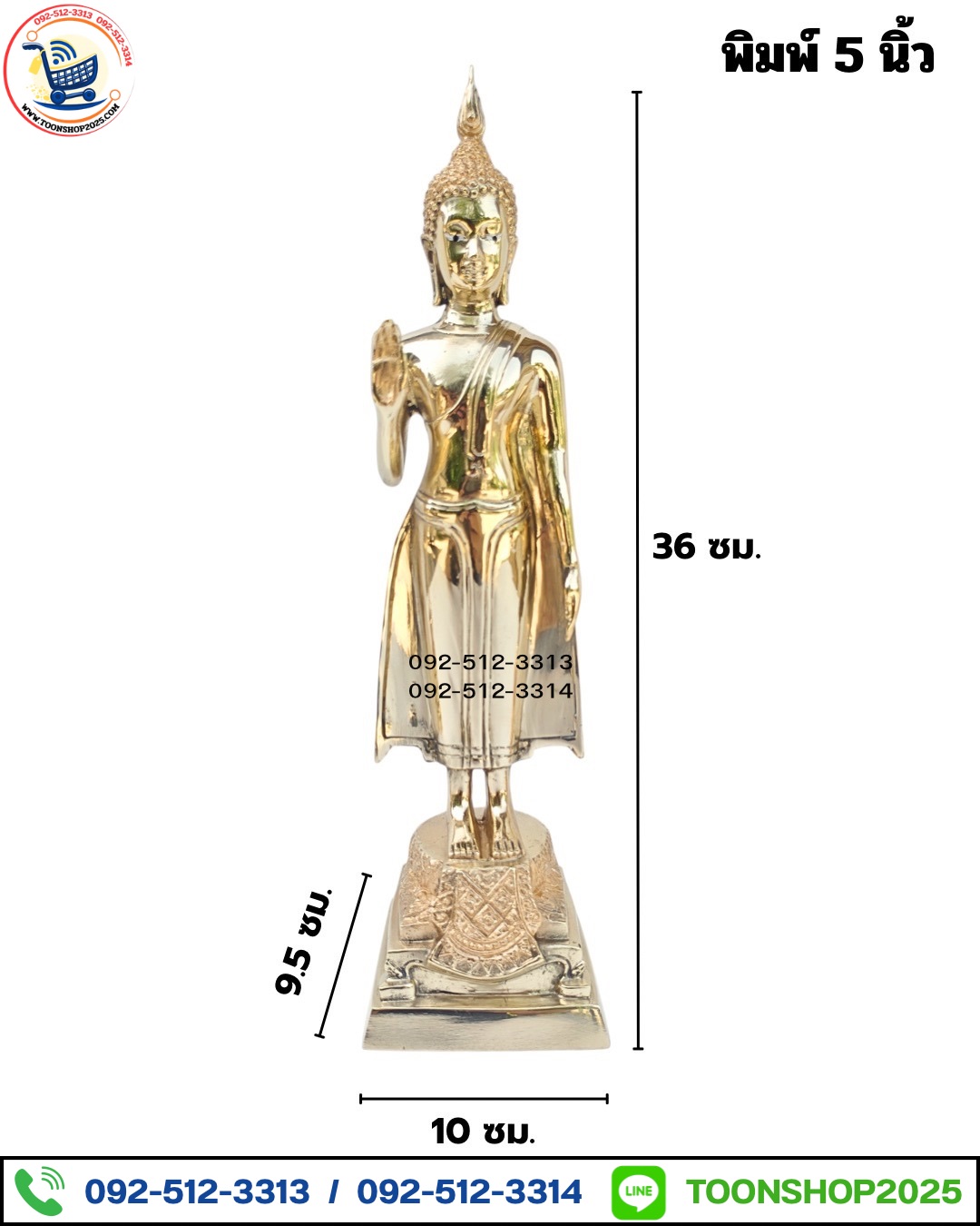 พระประจำวันจันทร์(ปางห้ามญาติ)