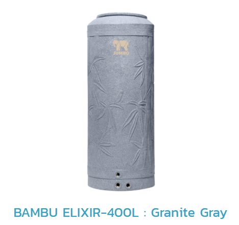 ถังเก็บน้ำบนดิน PE BAMBU ELIXIR รุ่น JBUX400S/T