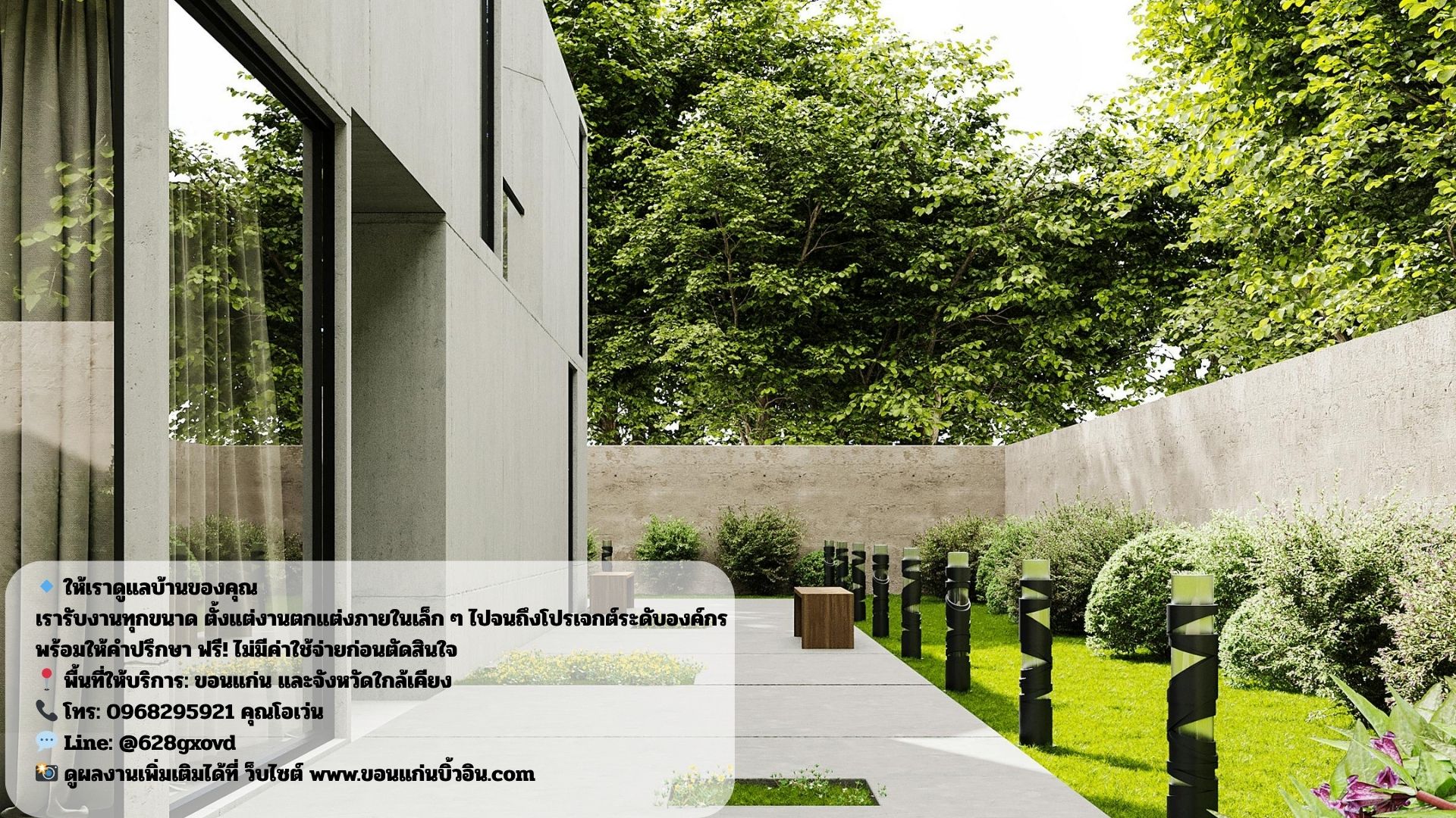 รับงานต่อเติมอำเภอเวียงเก่า