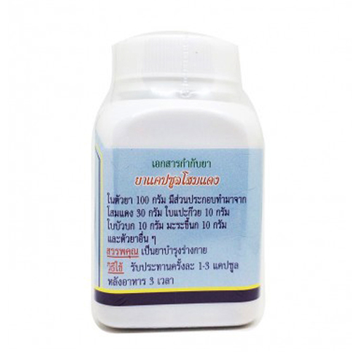 ยาแคปซูลโสมแดง 100 แคปซูล (สมุนไพรดวงพร)