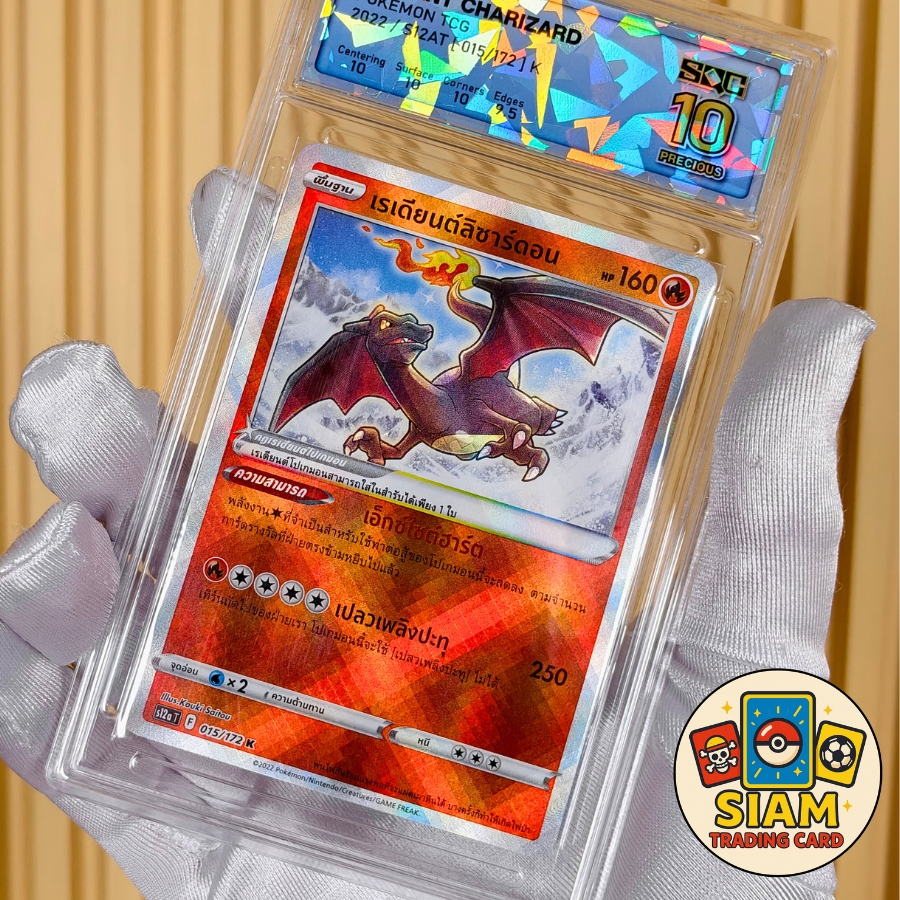 Radiant Charizard การ์ดเกรด SQC 10 ภาษาไทย ของแท้ การ์ดโปเกม่อน pokemon Cards การ์ดเกม pokémon tcg การ์ดสะสม