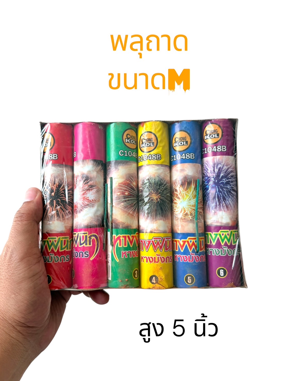 พลุถาด ขนาด M