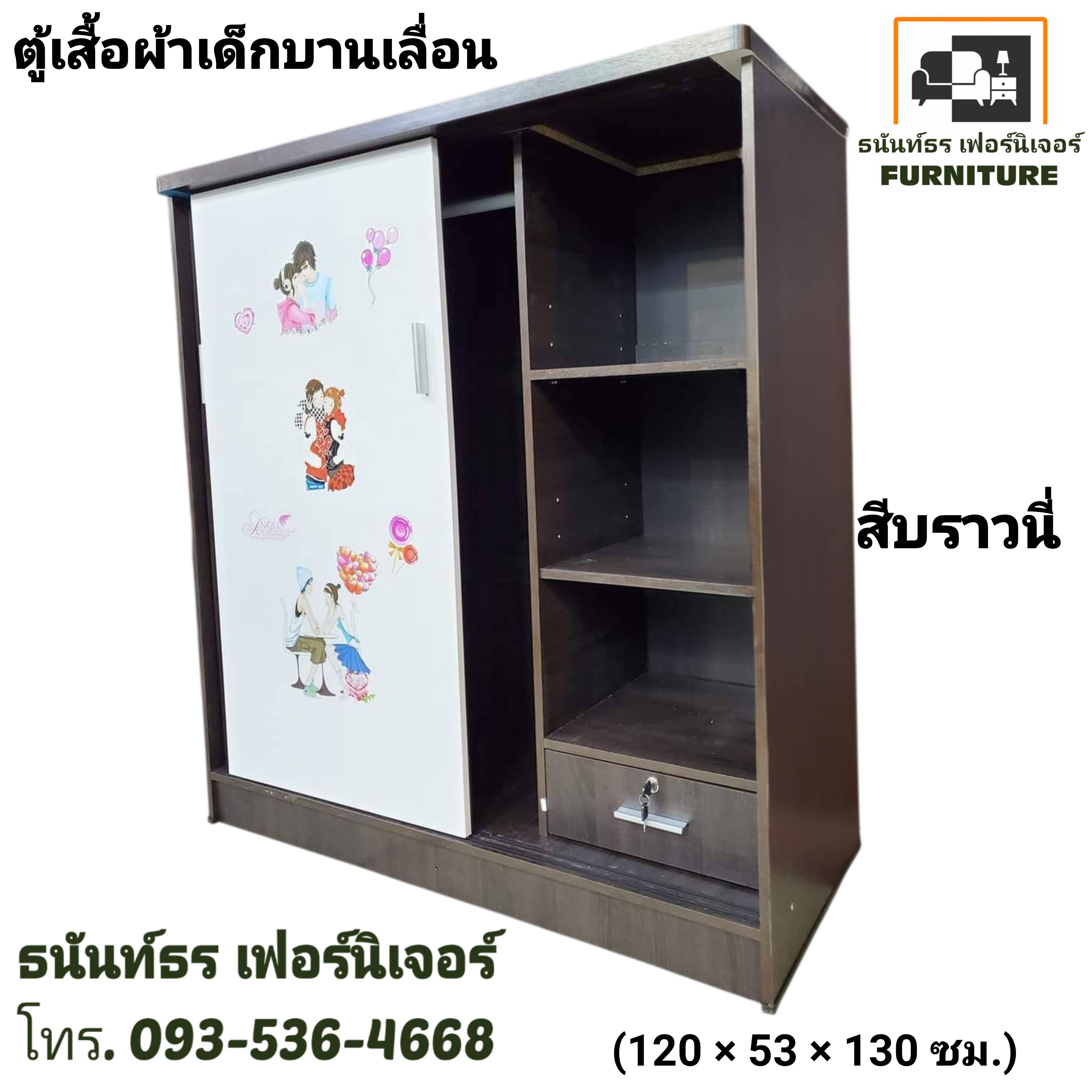 ตู้เสื้อผ้าเตี้ย120 ซม.บานเลื่อน สีบราวนี่/ขาว
