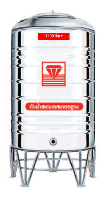 แท็งค์น้ำสเตนเลส ตราเพชร รุ่นพื้นเรียบ 1100 ลิตร รหัส DMFL-1100