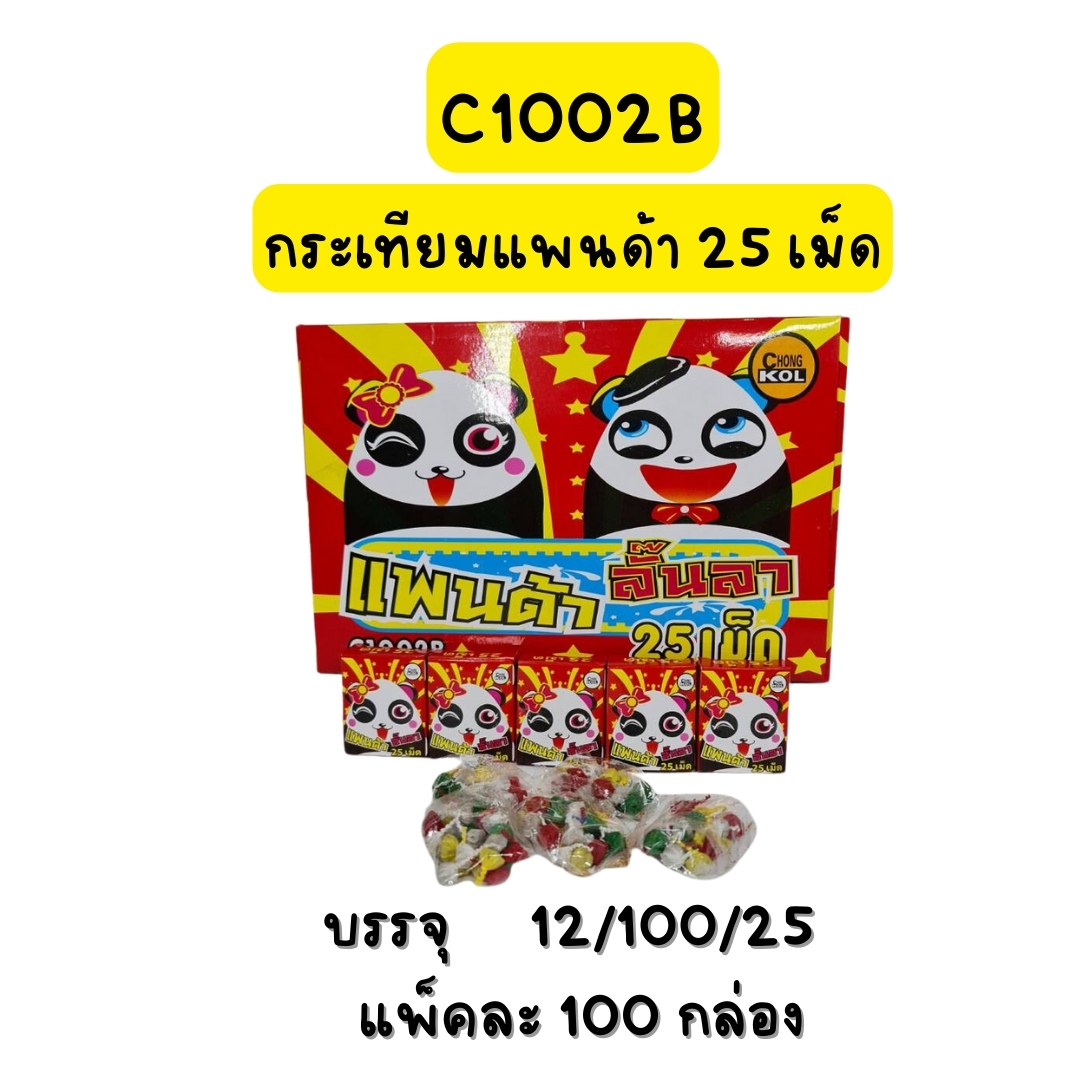 กระเทียมแพนด้า (25เม็ด)