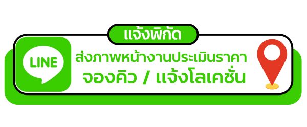 รับเคลียร์ริ่งพื้นที่... ปรับพื้นที่หน้าดิน เคลียริ่งป่า...