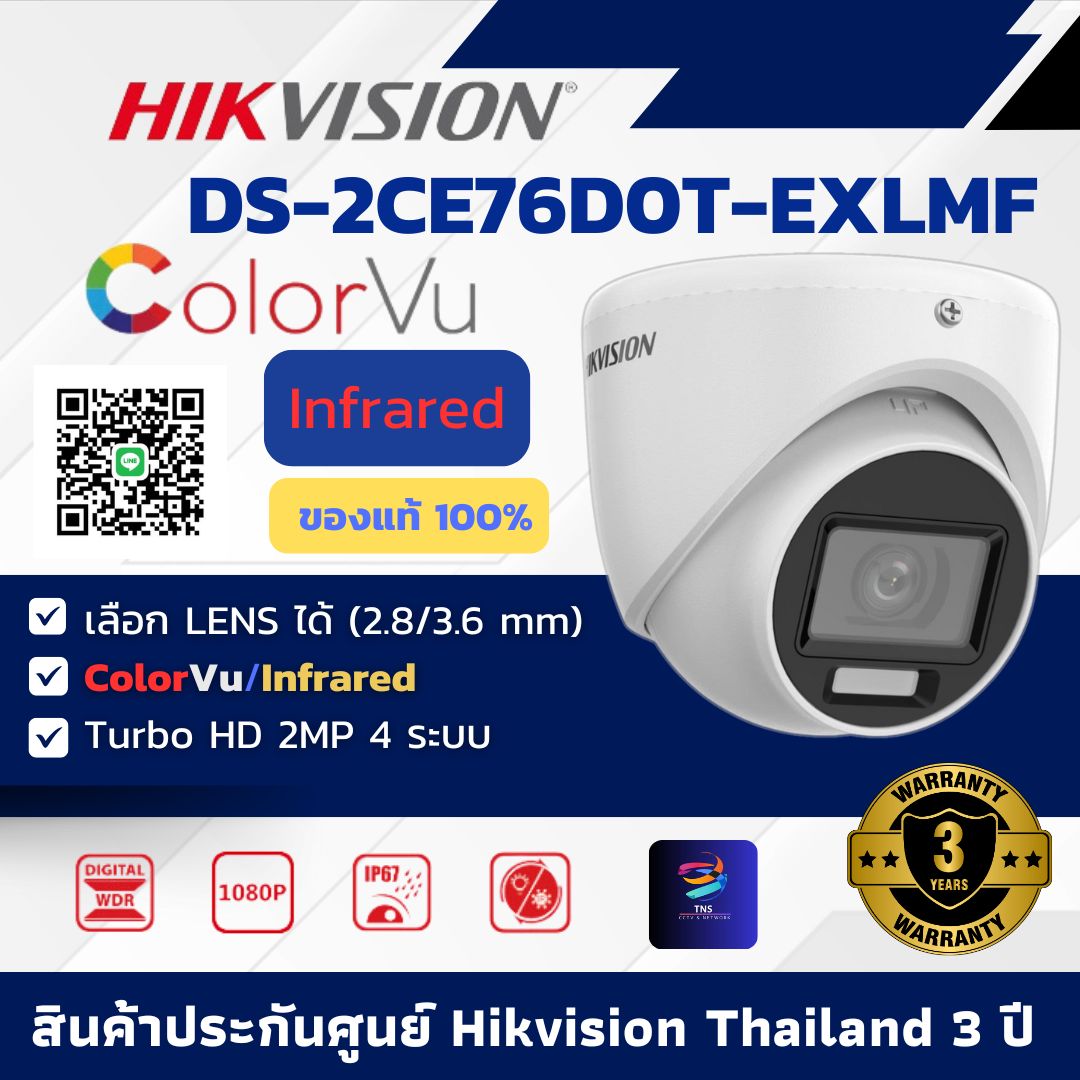 กล้องวงจรปิด HIKVISION DS-2CE76D0T-EXLMF HIKVISION DS-2CE76D0T-EXLMF ( 2.8 / 3.6 mm ) HD 2MP 4 ระบบ เลือก COLORVU / INFARED
