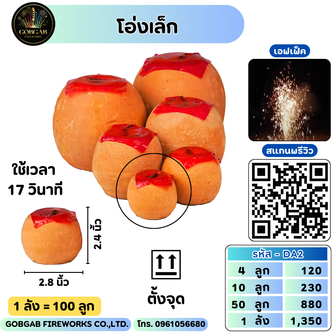 โอ่งเล็ก