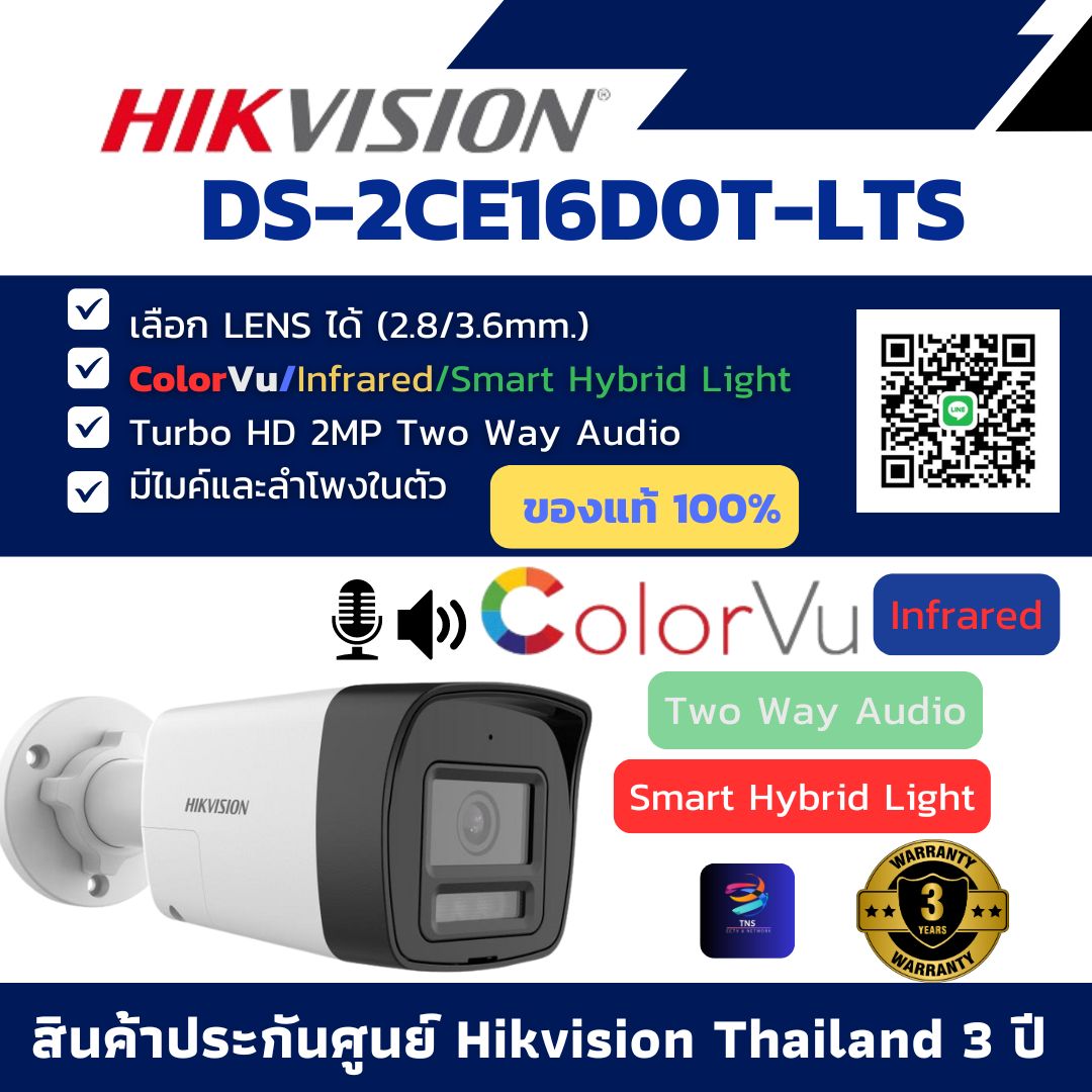กล้องวงจรปิด HIKVISION DS-2CE16D0T-LTS (รุ่นใหม่) กล้องวงจรปิดระบบ HD 2 MP Smart Hybrid Light มีไมค์และลำโพงในตัว