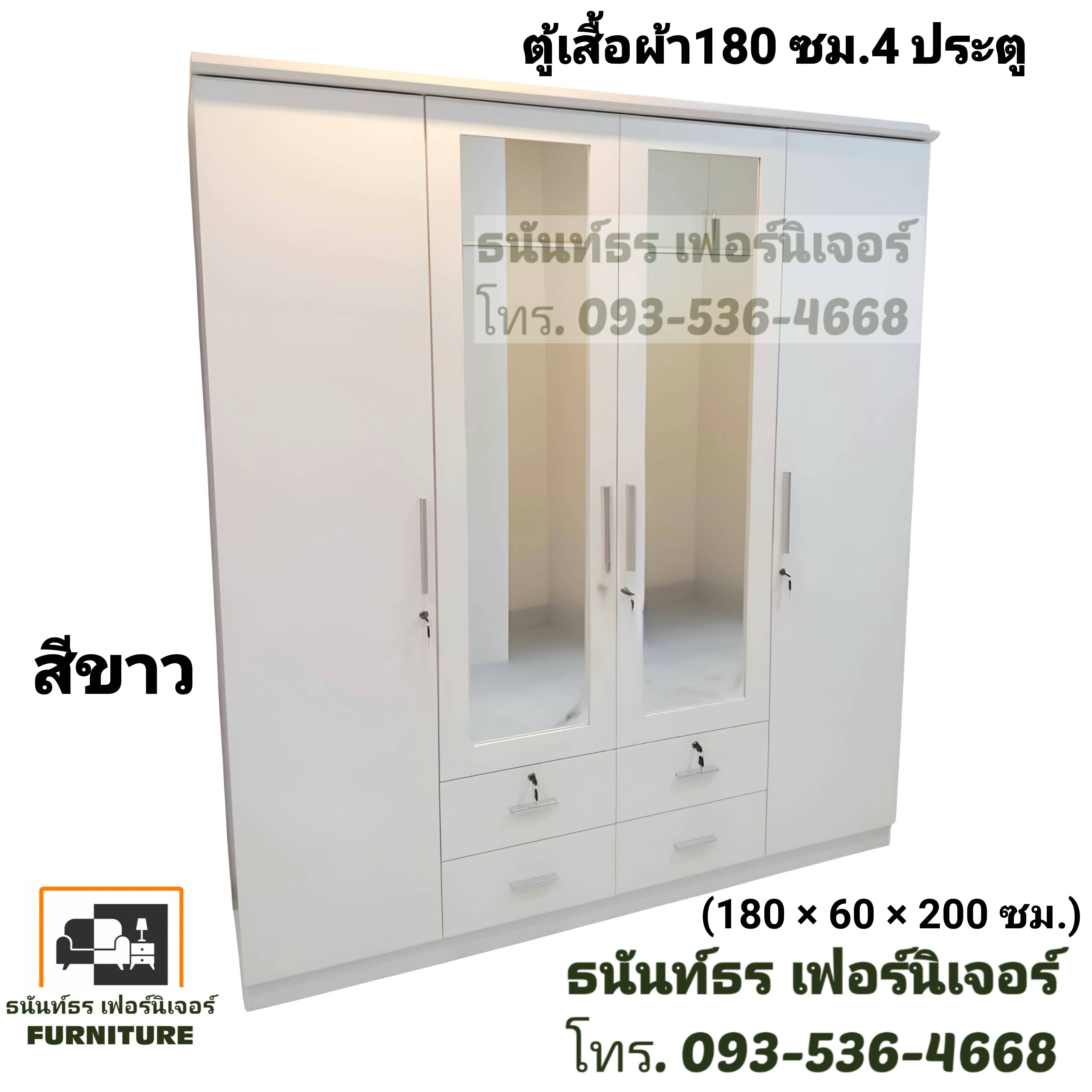 ตู้เสื้อผ้า 180 ซม. กระจกยาว สีขาว