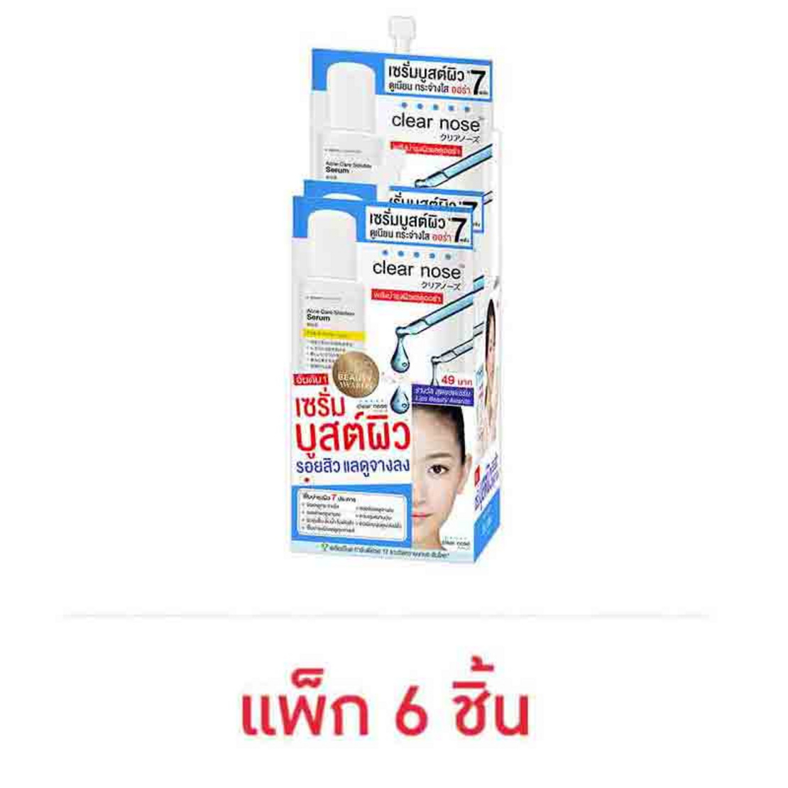 Clear Nose เซรั่ม Acne Care Solution Serum