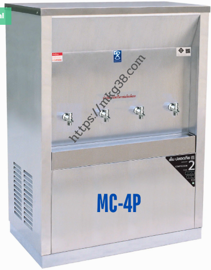 ตู้ทำน้ำเย็น 4 ก๊อก แบบต่อท่อ รังผึ้ง รุ่น MC-4P